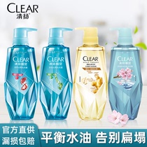 Qingyang shampoo Dew lotion cream anti-itching oil cream fluffy men and women shampoo official brand flagship store