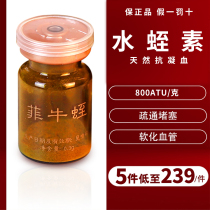 Zhishutong vascular capsule hirudin to treasure peptide phedrine freeze-dried powder Leech powder Leech powder leechine softening dredge