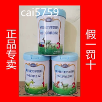 Colnorbele Infant Formula Sheep Milk Powder 1234 800g