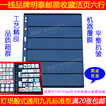 Mintai Brands PCCB Sets Mailbooks Standard Universal 9 Holes Stamps Banknotes Inner page loose-leaf Black Bottom 6 Line