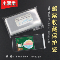 100pcs PCCB Premium Extended Thick Double Union Stamp Protective Pouch Protective Pouch 3 5 * 7 5cm