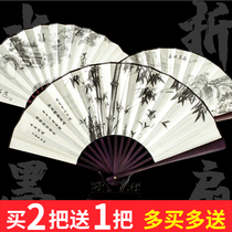 Folding fan summer Chinese style boys domineering fan ancient style Hanfu classical students portable retro fan