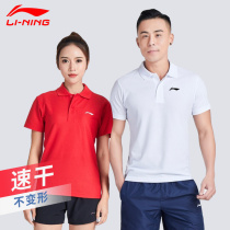 Li Ning short sleeve polo shirt male and female co-pilot speed dry T-shirt 22 Summer new sport breathable training half sleeve
