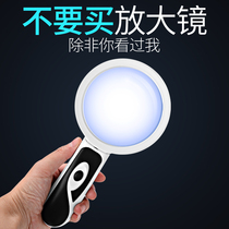 Bijia handheld magnifying glass 20 times 30 times old man reading 100 high power High Definition children student portable with light