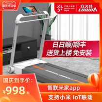 Lijiujia Xiaomi IoT linkage treadmill home model small men folding family silent gym dedicated
