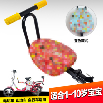 2021 new electric car front seat Bicycle battery car front stool baby chair Baby chair sale