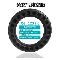 12 inch electric bicycle solid tire 12 1 2X2 1 4 hollow tire free inflatable honeycomb inner and outer tire