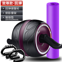 Automatic Rebound abdominal wheel abdominal muscle quick artifact male abdominal roll fitness equipment home beginner female belly reduction