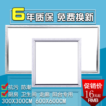 Integrated ceiling 300x300led flat panel light 300x600 Bathroom Kitchen aluminum gusset embedded panel light