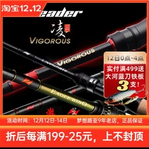 21 New collar peak Lingzeng wing V8 Road Ya Rod long-pitched bass Mandarin fish worm Rod pan-use gun handle straight handle