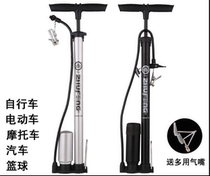Bee bicycle electric battery car Mountain bike road car dead fly car basketball high pressure pump