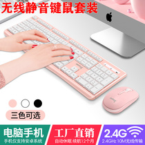 Wired Wireless Keyboard Mouse set laptop home computer desktop office game mute Wireless Keyboard Mouse