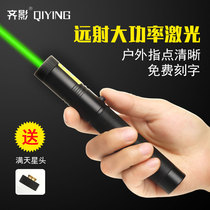 Qiying high-power green laser flashlight Blue laser light finger star pen Sand table sales building shooting pen Driving school indicator pen