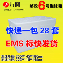 Postal Foam Box 6 2 catty Cherry Packaging Raw Fresh Fruit Seafood Insulation Preservation box Small number Beijing