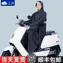  Raincoat electric car long full body rainproof summer single male motorcycle riding with sleeve battery car poncho female