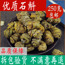 Huoshan Dendrobium candidum Super 250g maple wind bucket authentic earrings Dendrobium tea stone Hu Fei Tongrentang