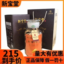 Xinbao Tang Xinli Chenpi Ten Years 15 Years Old Chenpi Yunyue Bottle Official Authentic 10 Years Gift Box Chenpi Dry