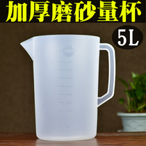5000ml plastic with graduated measuring cup frosted thickened bar measuring cup auto repair measuring cup oil measuring cup 5L
