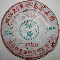 Yunnan Pu 'er Tea 2005 Iceland 357g Laosheng Tea Kunming Dry Warehouse