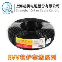 RVV7 * 0 3 0 5 0 75 1 Fully 100m Sail Cable Soft Jacket Cable 7-core Control Cable