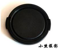 46mm flat ordinary lens cap