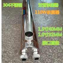 Overflow water purifier pure water machine 304 stainless steel sterilizer water treatment UV sterilizer 110W165W