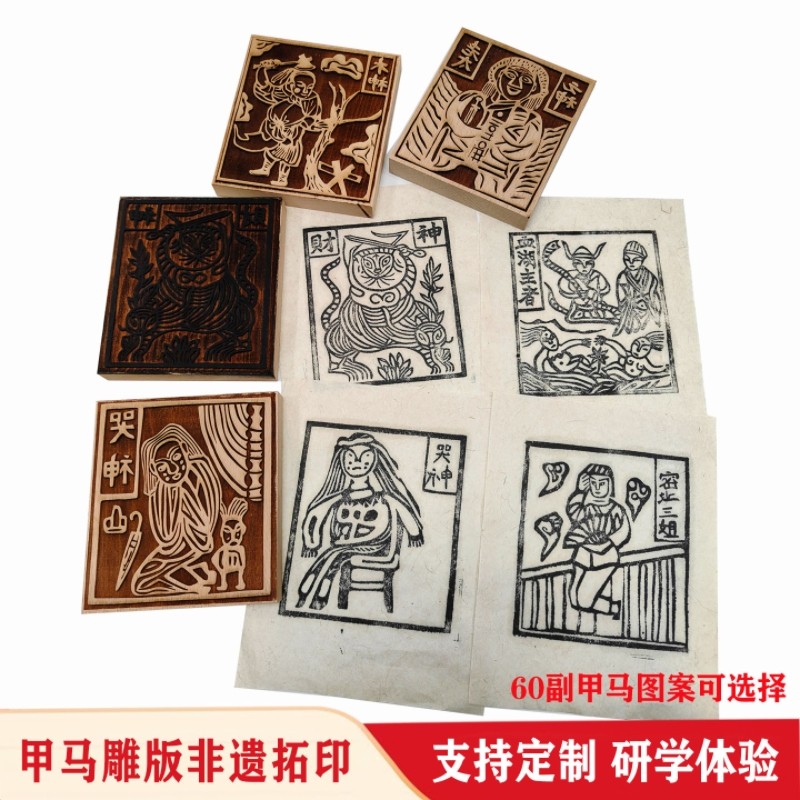 云南甲马刻板-云南甲马刻板促销价格、云南甲马刻板品牌- 淘宝