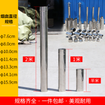 Stainless steel chimney rural wood stove heating stove exhaust smoke tube stove boiler extended exhaust pipe Wind cap