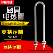 Stainless steel single u type boiling water heating pipe 220v380v steamed rice electromechanical heat pipe high power heating pipe 2kw3kw