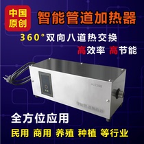 Commercial civil instant thermostatic pipe electric heater washing kitchen domestic hot water automatic all stainless steel