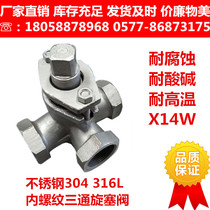 X13W-10P X14W-10P stainless steel straight-through three-way internal thread screw screw plug valve 304 316L steam