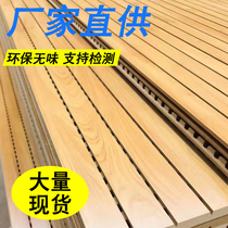 New building material wood ceramic aluminum sound-absorbing board flame-retardant noise reduction piano room KTV conference room special sound insulation board