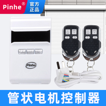 pinhe long-term flat and electric tubular motor universal remote control garage roller shutter door control receiver