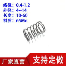 Spring steel round wire Small compression spring Y-shaped return spring Hammer compression spring line 0 4 0 5 0 6 0 8