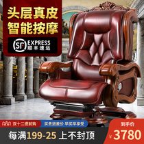 Leather boss chair high-end class chair massage lifting chair business president office chair can lie home study