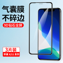 iPhone11 tempered film Apple X full screen coverage 11Pro full edge iphoneXsMax anti-blue light eye protection XR airbag full package anti-drop protection Anti-drop glass mobile phone explosion-proof