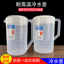 Plastic cold water bottle super large capacity cold water pot high temperature resistant household milk tea shop measuring cup with lid with scale commercial