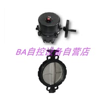 Original Honeywell V8BFW16-400 NOM-P7A-E wafer butterfly valve DN400 adjustable actuator