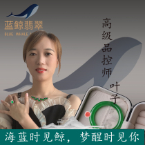 Blue whale jade leaf anchor live studio payment special jewelry individual buyer show Jade A goods customization