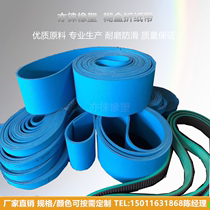 Two-sided blue paste box machine flat belt accessories imported rubber paper feeding machine suction tape adhesive origami tape