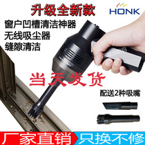 Window sill cleaning tool Door and window slot groove cleaning artifact Track groove dead angle cleaning small vacuum cleaner