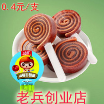  Hawthorn donuts 10 baby hawthorn lollipops Small package fruit dandelion childrens hawthorn roll casual snacks