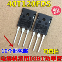 New MBQ40T120FDS 40T120FDH welding machine commonly used power tube IGBT single tube accessories