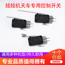Doll machine sky car micro switch PP Tiger clip doll catch smoke Taiwan FTM wheel hook special set of accessories