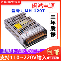 Power box for the doll game console power supply MH120T24 coin machine transformer coin converter coin converter accessories