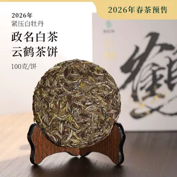 白牡丹政和茶饼-白牡丹政和茶饼促销价格、白牡丹政和茶饼品牌- 淘宝
