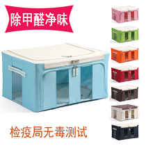 Fabric storage box Oxford cloth household foldable moving box storage box clothes Bona box large canvas