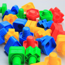 Shape matching toys building blocks childrens educational early education toys movement training disassembly plastic screws and nuts combination
