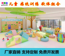 Early education center Software combination Indoor hall Parent-child climbing combination Sensory training equipment Childrens software climbing and sliding