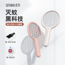 Mini electric mosquito swatter rechargeable household mosquito killer artifact small portable dormitory bedroom outdoor car fly swatter